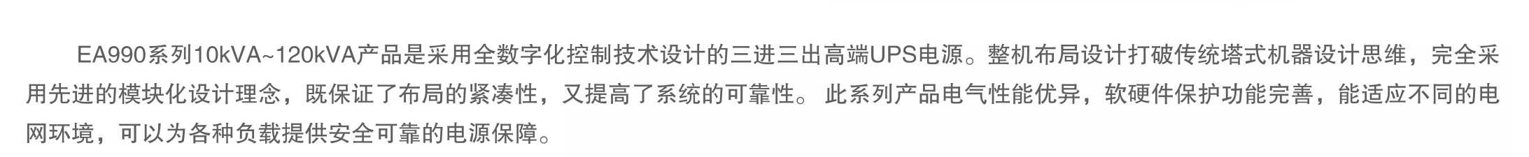 页面提取自-15-010140-00 画册,易事特全线产品目录.jpg 页面提取自-15-010140-00 画册,易事特全线产品目录.jpg